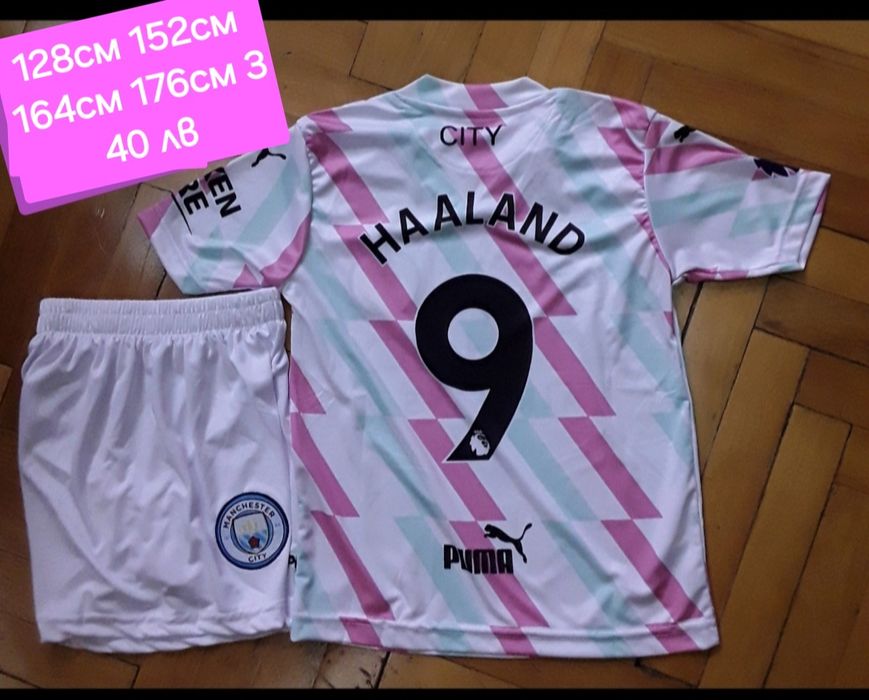 HAALAND 9 детско юношески футболни екипи