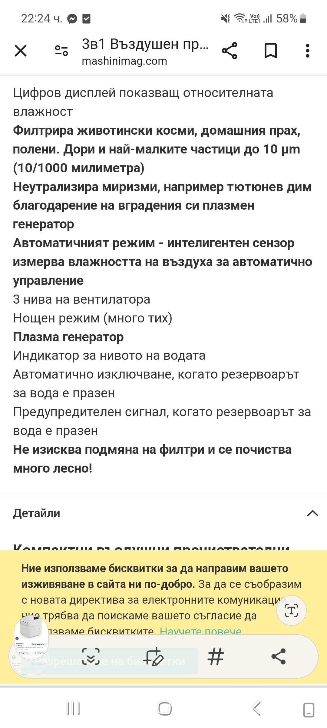 Въздушен пречиствател за въздух 3 в 1  йонизатор и овлажнител