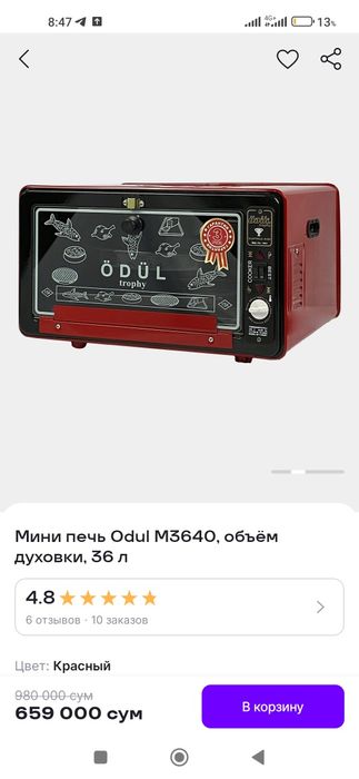 Õdül pech yangi karopkada