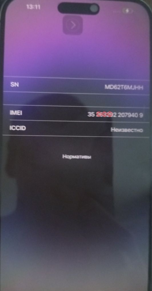 iPhone 14 pro max