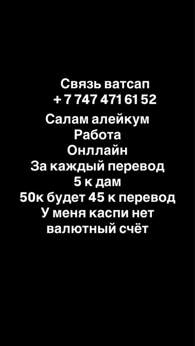 Работа онлай мото