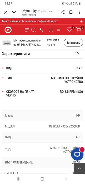 Принтер HP 4120e