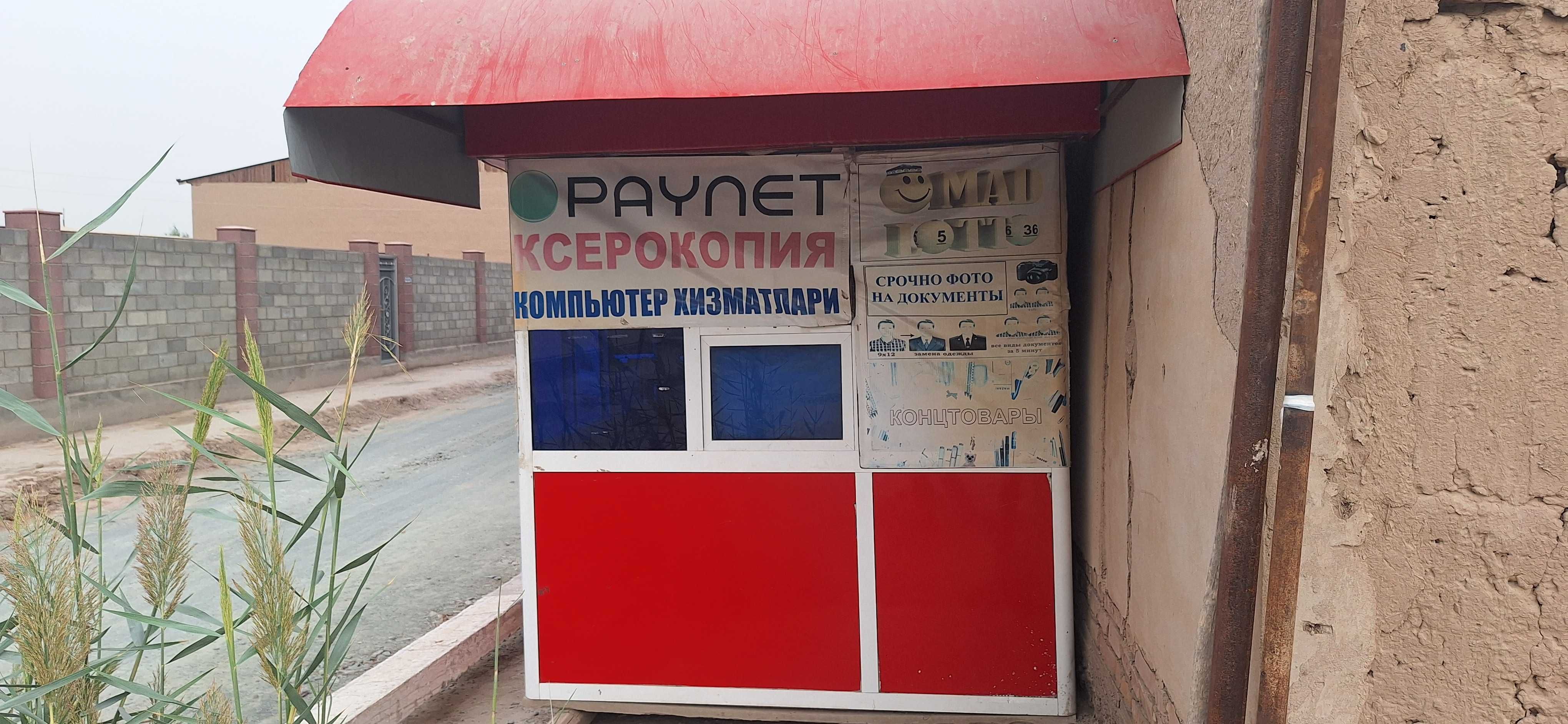 Butka 2x3 Акфа бутка