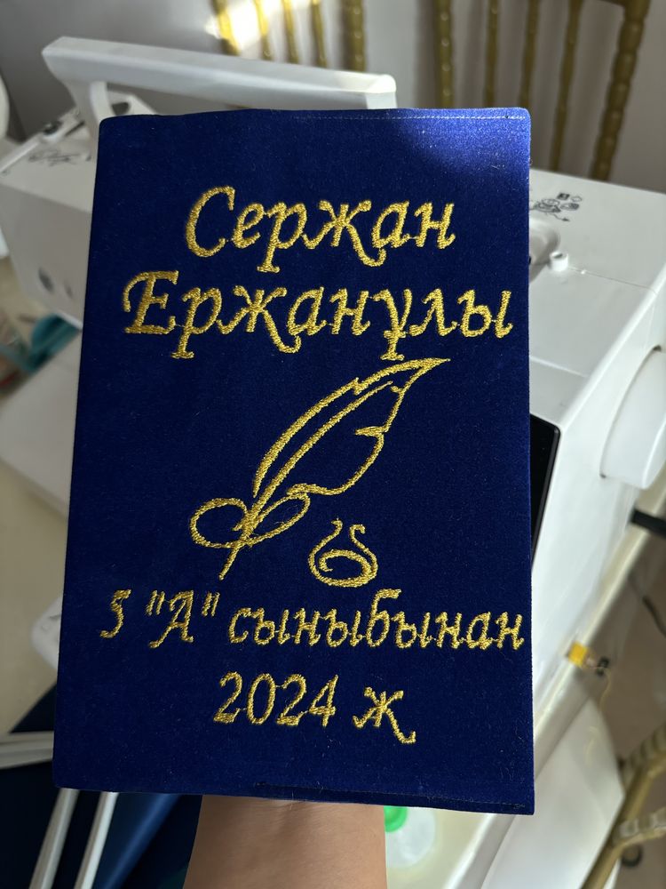Именной ежедневник