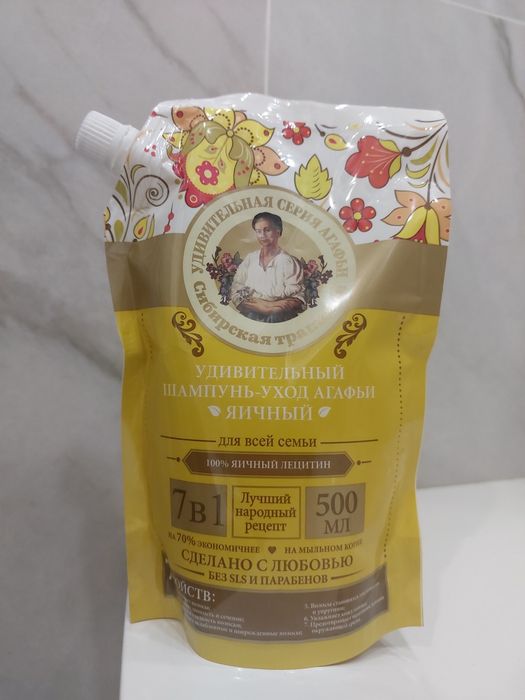 Шампунь Рецепты Агафьи