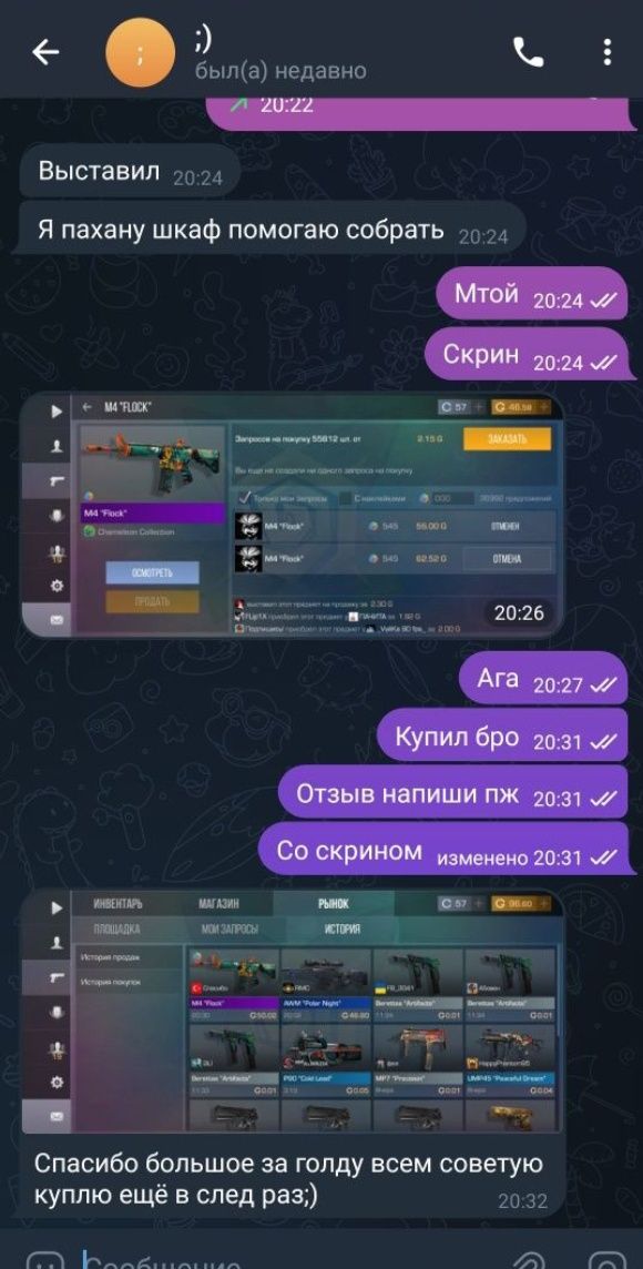 Продажа Голды в Стандофф 2
