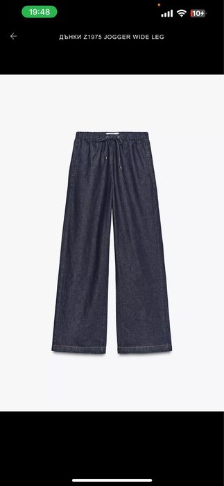 Дамски дънки Zara