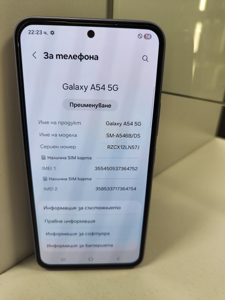 Samsung A54 Налични бройки