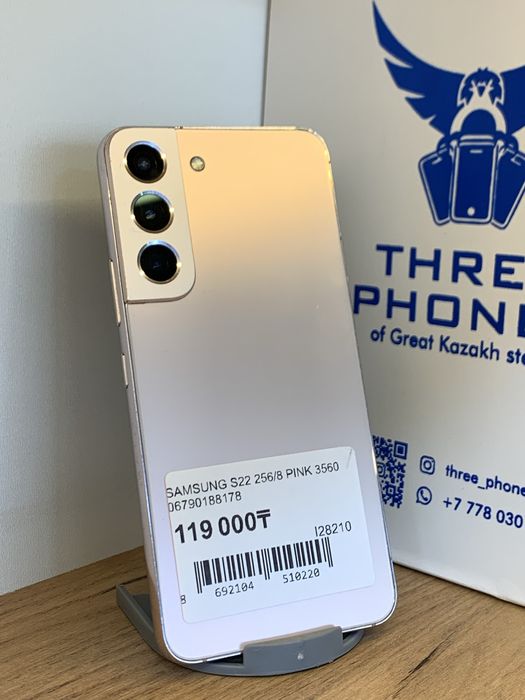 Samsung S22 256Gb/8Gb С Гарантией!