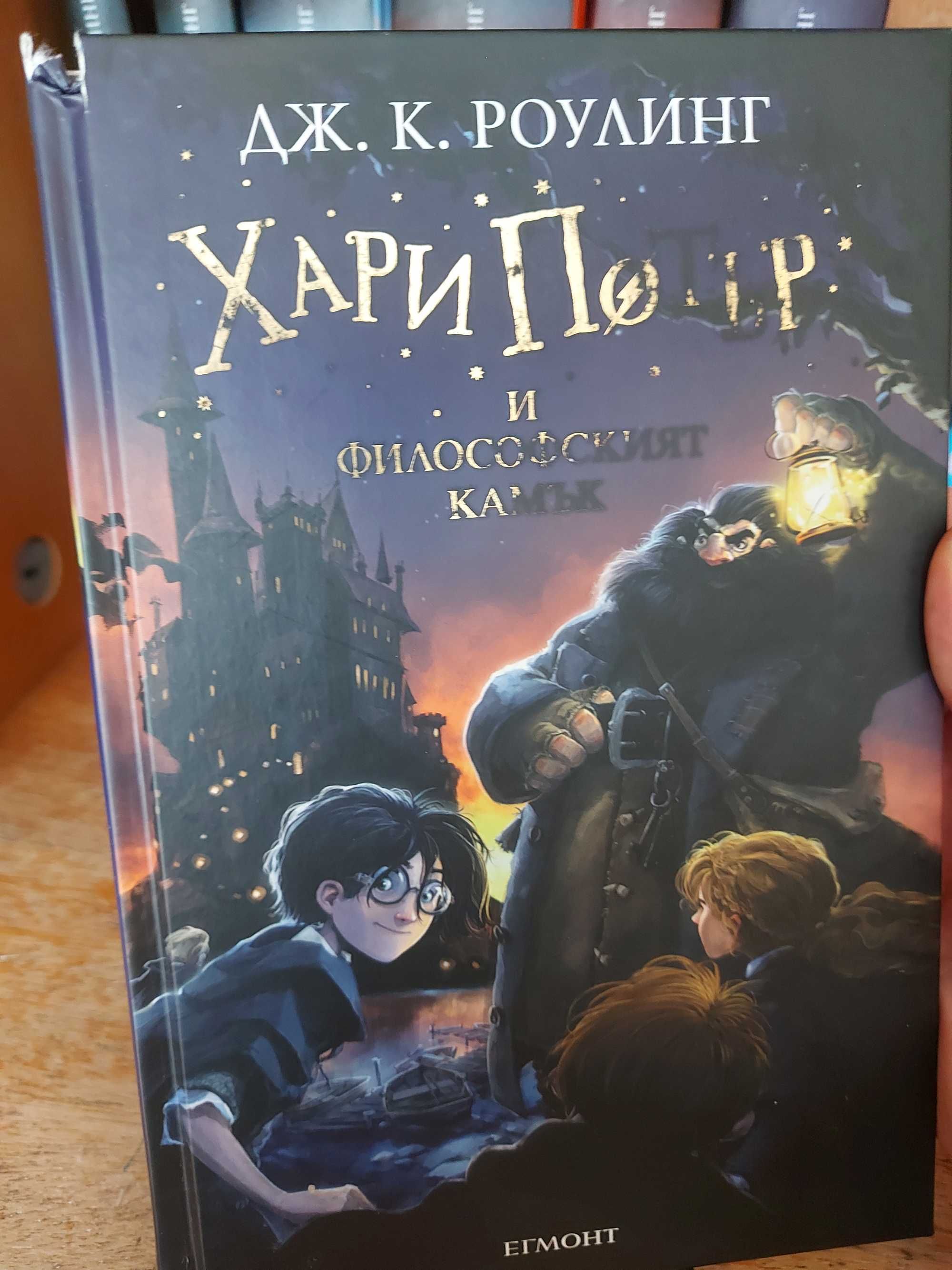 Лот от 7 книги поредица "Хари Потър"