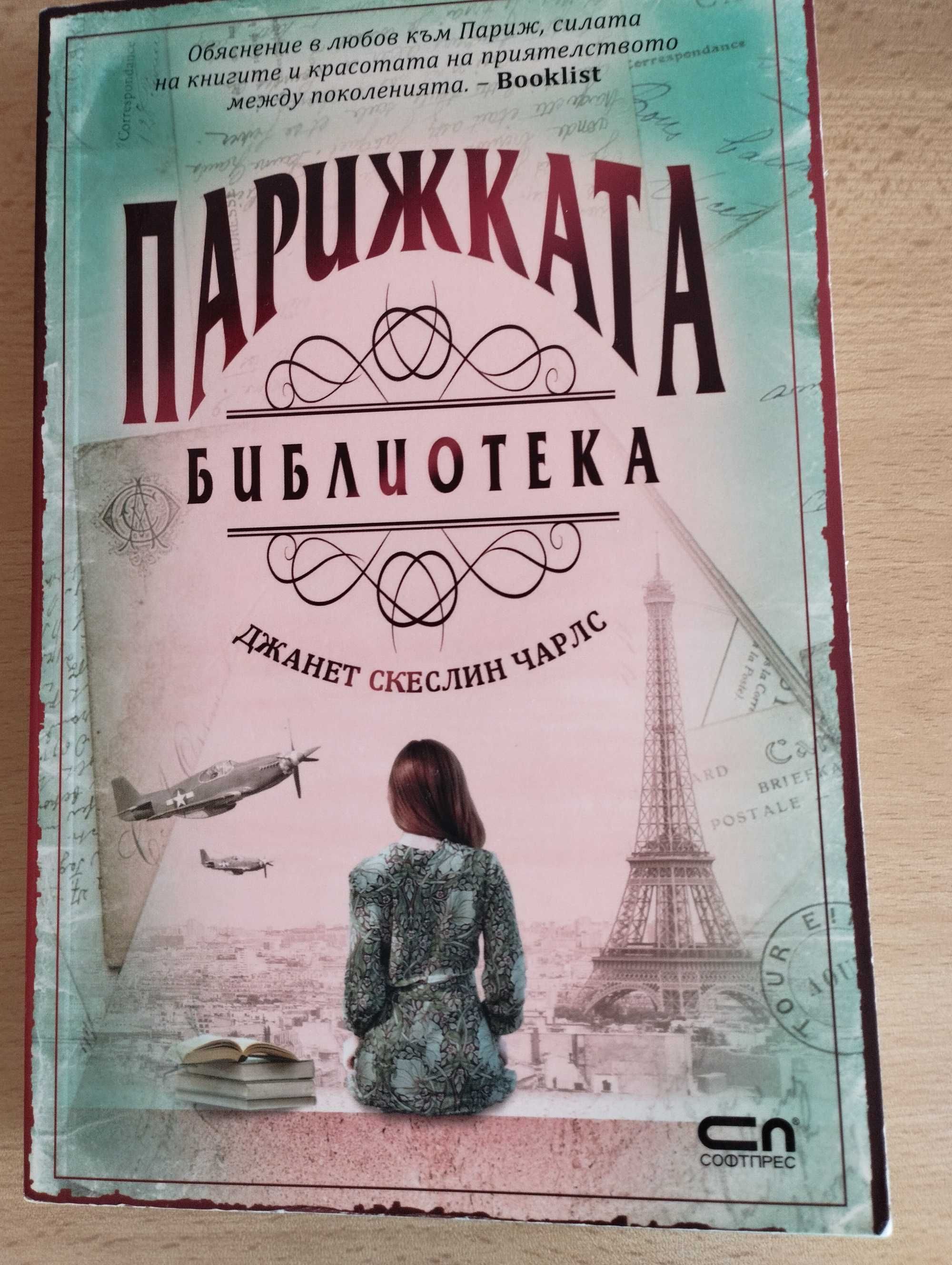 Книги втора употреба
