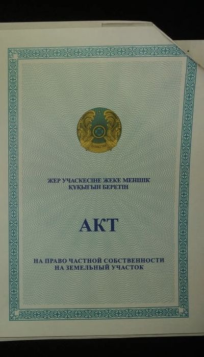 Продам земельный участок