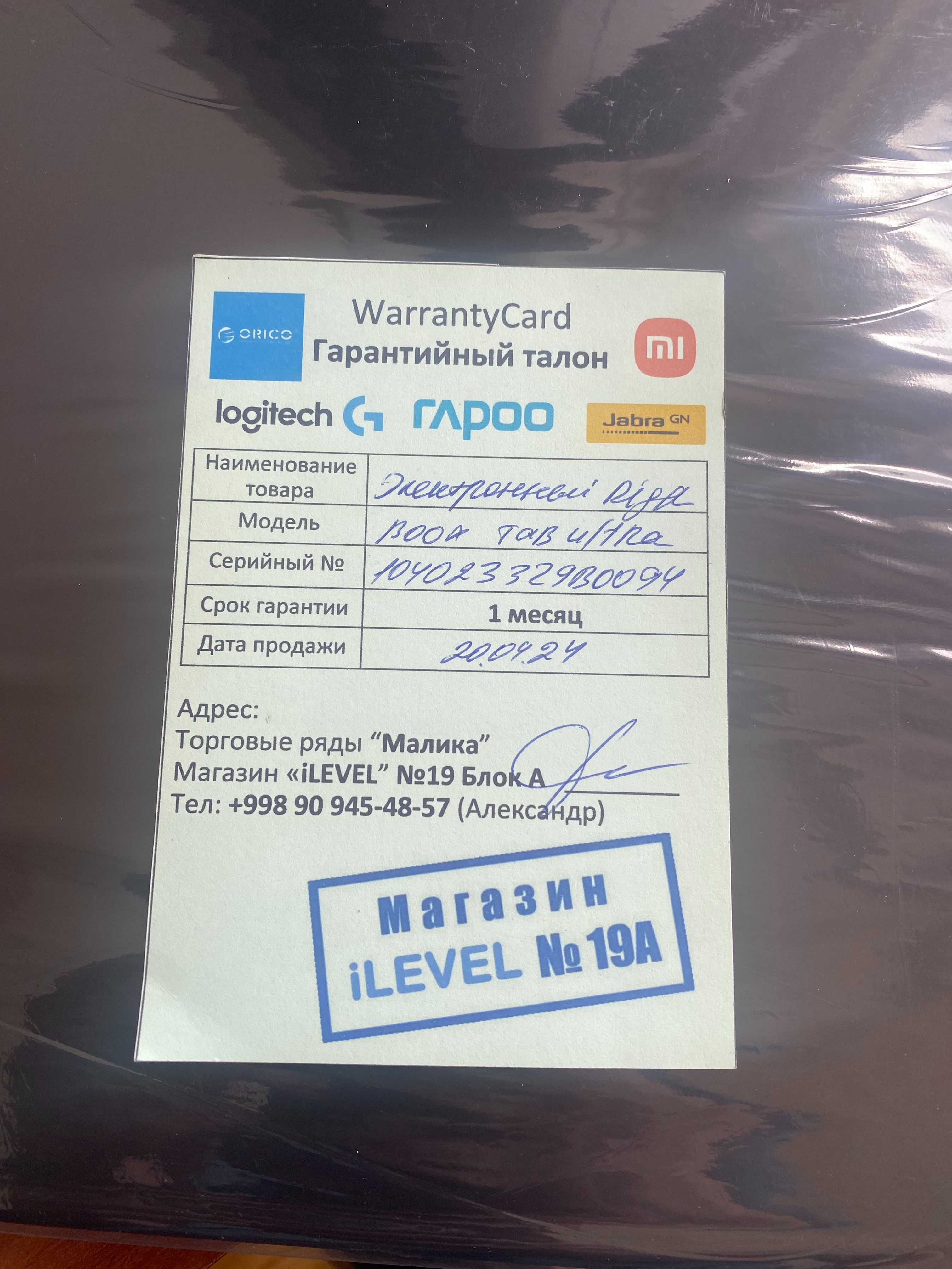 Продам BOOX Tab Ultra — планшет на eInk для чтения и работы