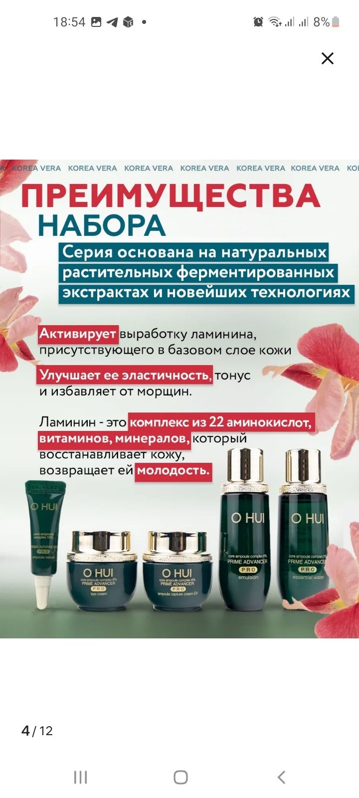 Korea brand  O HUI Uxodivik nabor
