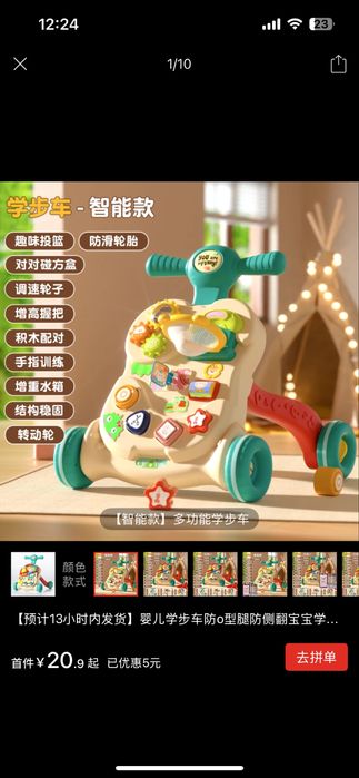 Продам ходунок каталка