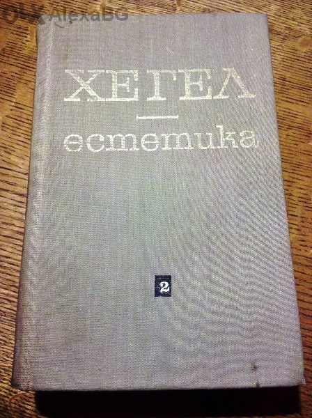 " Естетика "