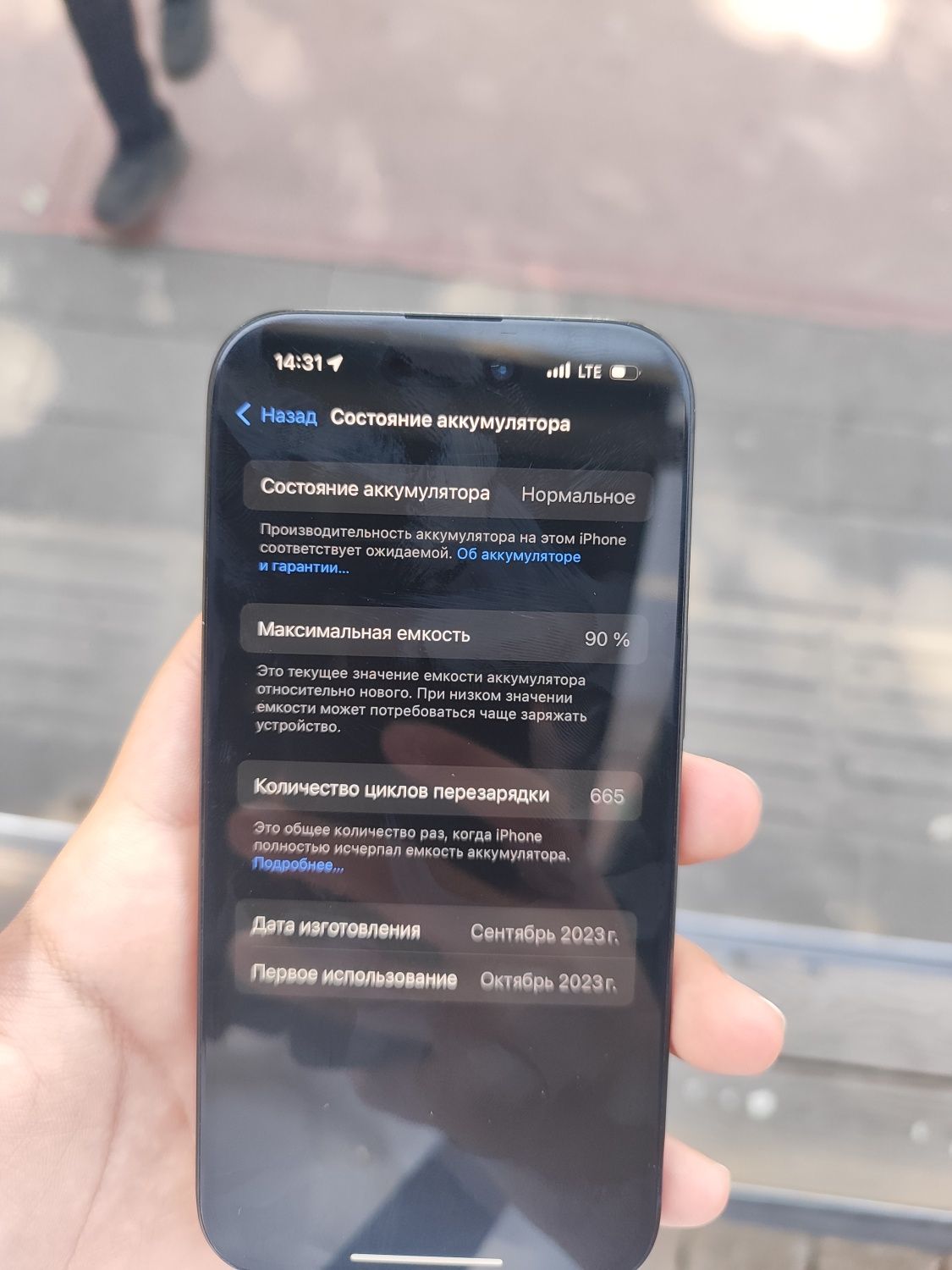 iPhone 15 KHA 90%
