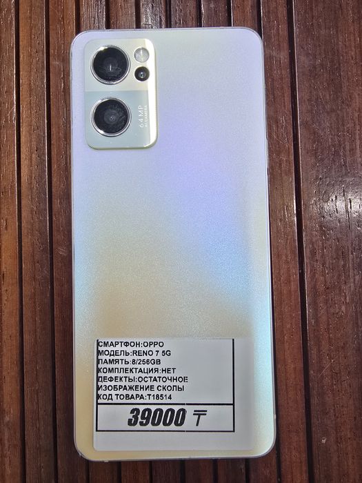 Телефон Oppo Reno 7 5g 8/256gb рассрочка Реал ломбард