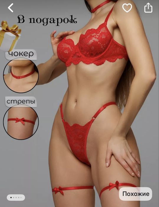 Кружевное белье , красный черный