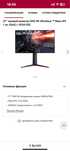 Монитор lg 4k 144hz