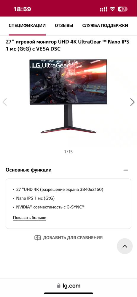 Монитор lg 4k 144hz