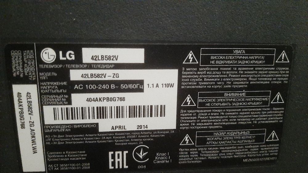 Телевизор LG.  .