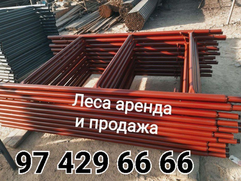 Lesa леса arenda