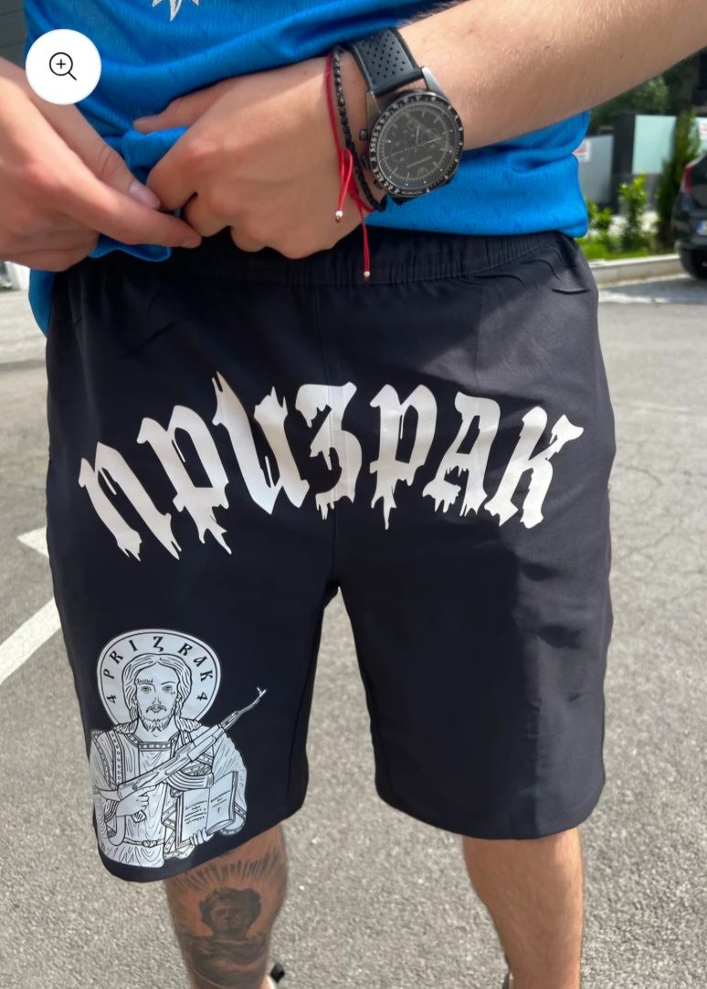 Призрак къси гащи