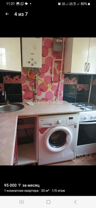 Сдаю 1 ком 16 мкр.