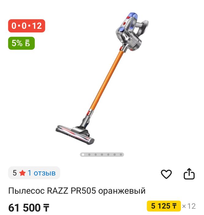 Беспроводной Пылесос