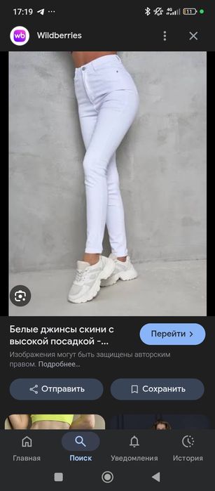Продам джинсы скини