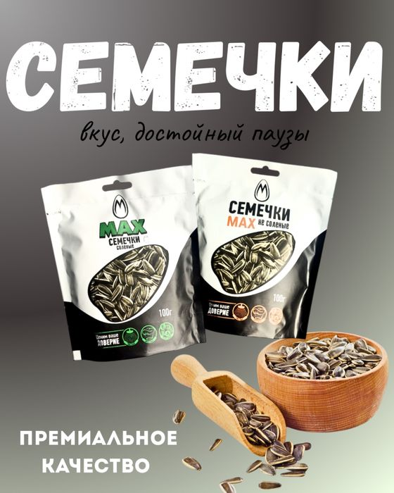 ИЩЕМ ДИЛЕРОВ - Снеки, закуски оптом и в розницу