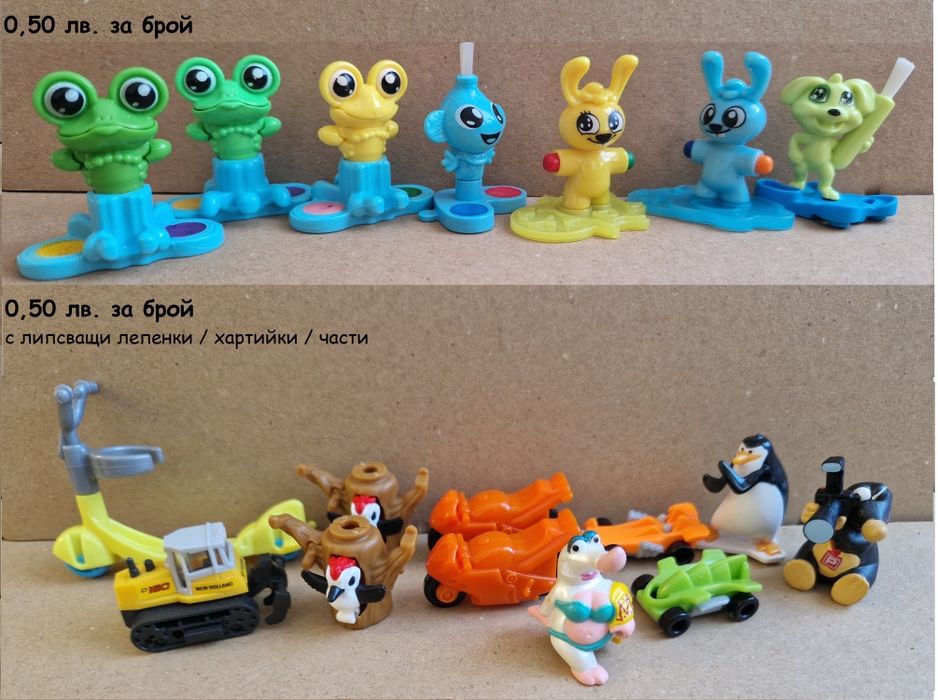 Играчки от шоколадови яйца (основно kinder)