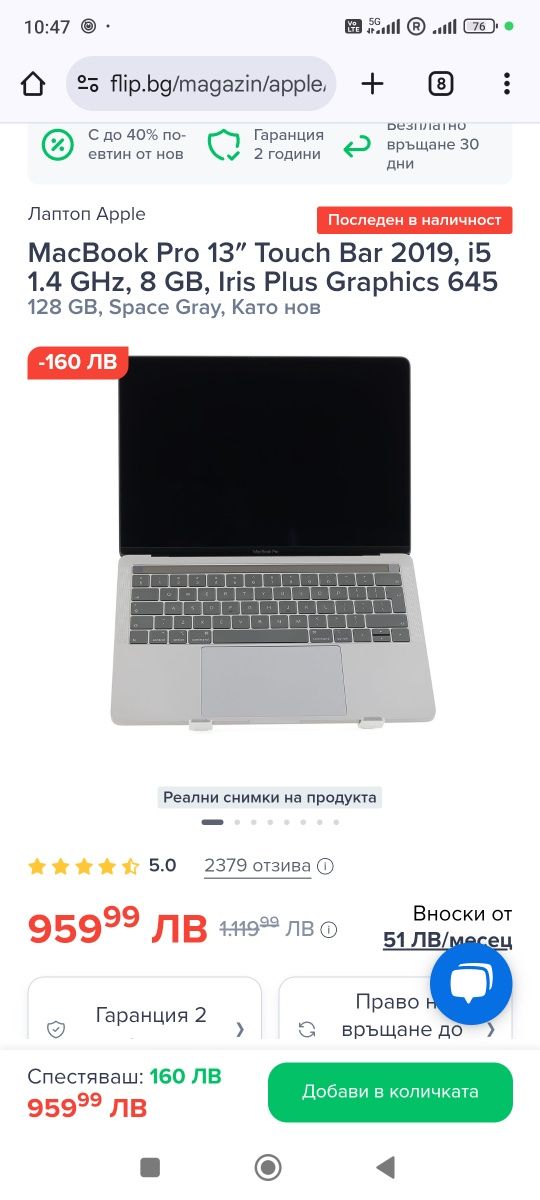 MacBook Pro 13″ Touch Bar 2019, i5 1.4 GHz, 8 GB, Iris Plus Graphics