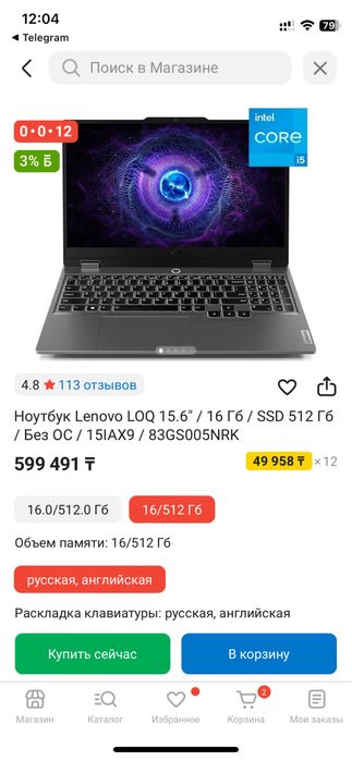 Продам игровой ноутбук