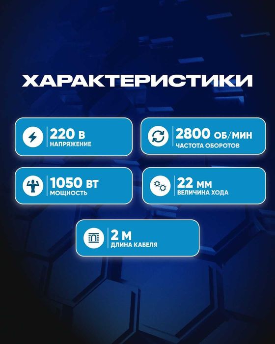 Сабельная пила Славмаш C11502 — 1050 Вт, ход 20 мм