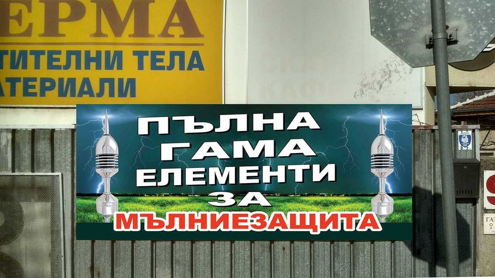 Външна реклама. Винили и Фолио