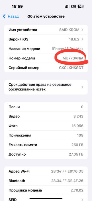 Iphone 15 pro Max 85% Акумлятор