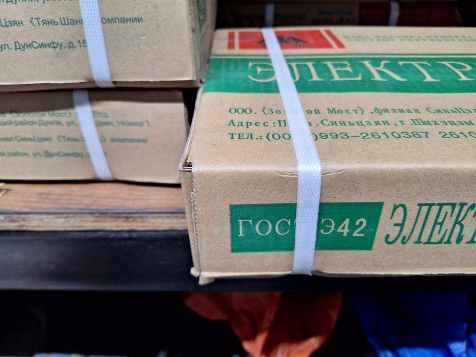 Электроды .Китай