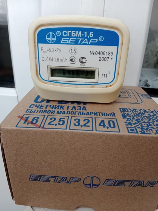 Продам счётчик газа Betar