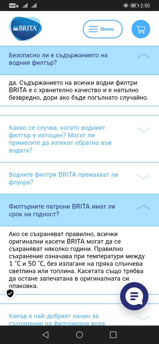 ПРОМО!Оригинал Филтри Brita Maxtra Pro за Брита Макстра и кани Аквафор