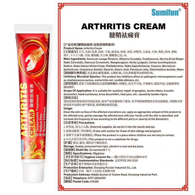 Crema Sumifun artrită, tenosinovita, tendinita, inflamatii, dureri