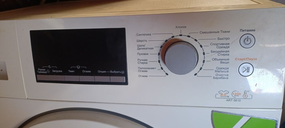 Стиральная машина Артель
