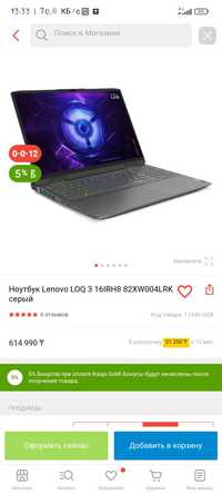 Ноутбук Lenovo LOQ 3 16IRH8