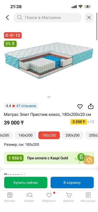 Матрас Элит Престиж кокос, 180х200х20 см