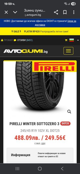DOT4123! 245 45 19 Pirelli winter sottozero 3