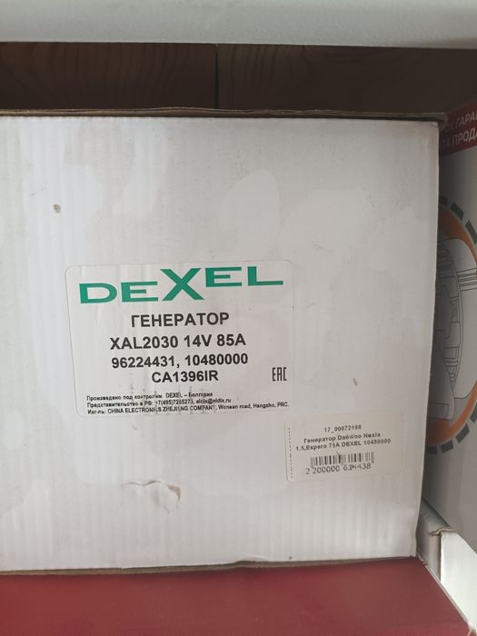 Генераторы Ларгус Нексия Рено Ваз