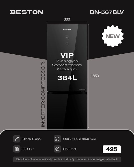 Холодильник BESTON Total Nofrost От официального дилера