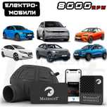 ПРОМО! Хибридни и Електромобили Active Sound Maxhaust V8 спортен звук