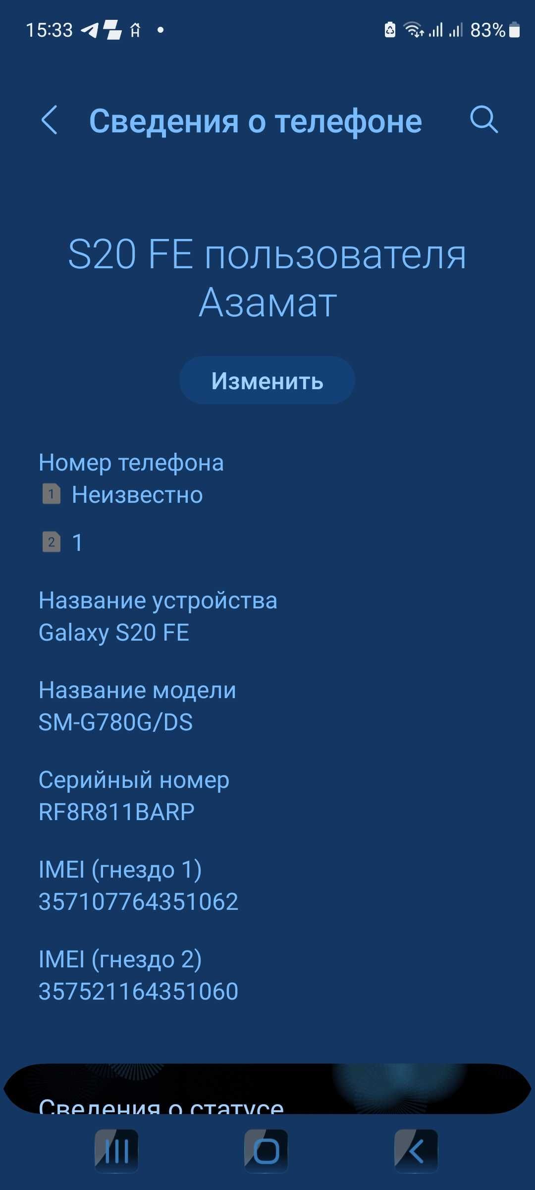 SAMSUNG S 20 FE продам 150000 тенге.